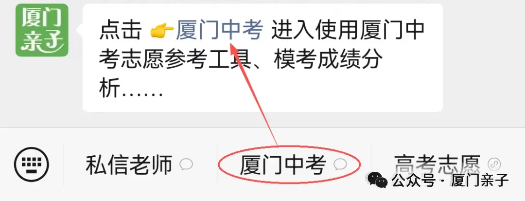 厦门市二检试卷及答案汇总(语、数、英、物、化),还有查询市排…… 第45张