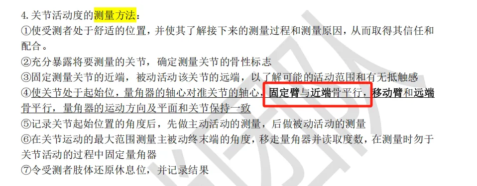 燃爆!2026湖北康复专升本真题覆盖率爆表!我们的资料和课程直击原题,上岸就是稳! 第37张