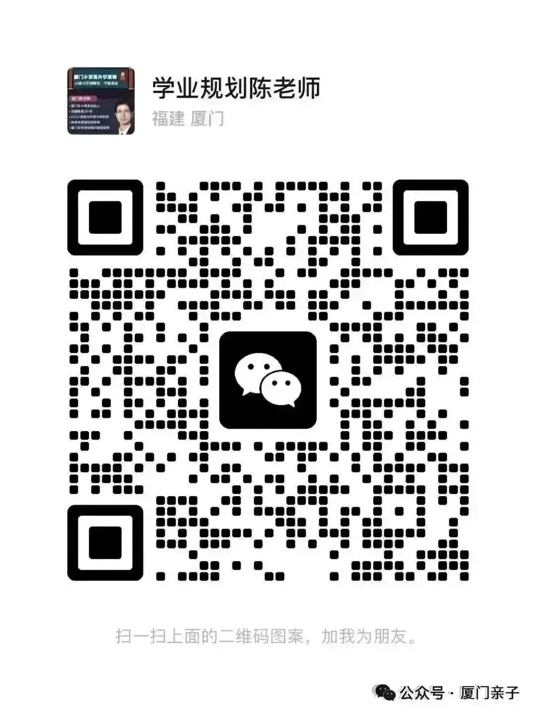 厦门市二检试卷及答案汇总(语、数、英、物、化),还有查询市排…… 第48张