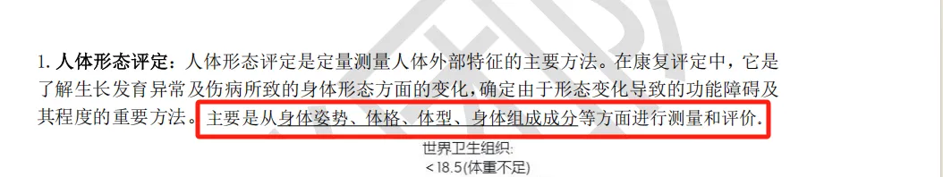 燃爆!2026湖北康复专升本真题覆盖率爆表!我们的资料和课程直击原题,上岸就是稳! 第39张