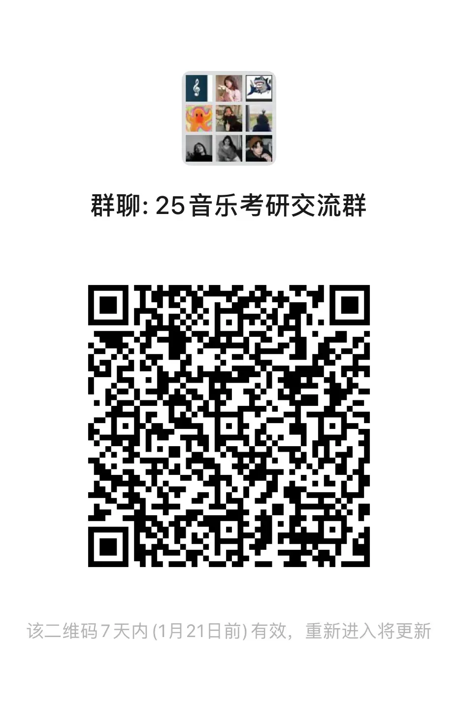 历年真题(229) | 中南大学2024音乐考研 855中外音乐史 真题 第3张