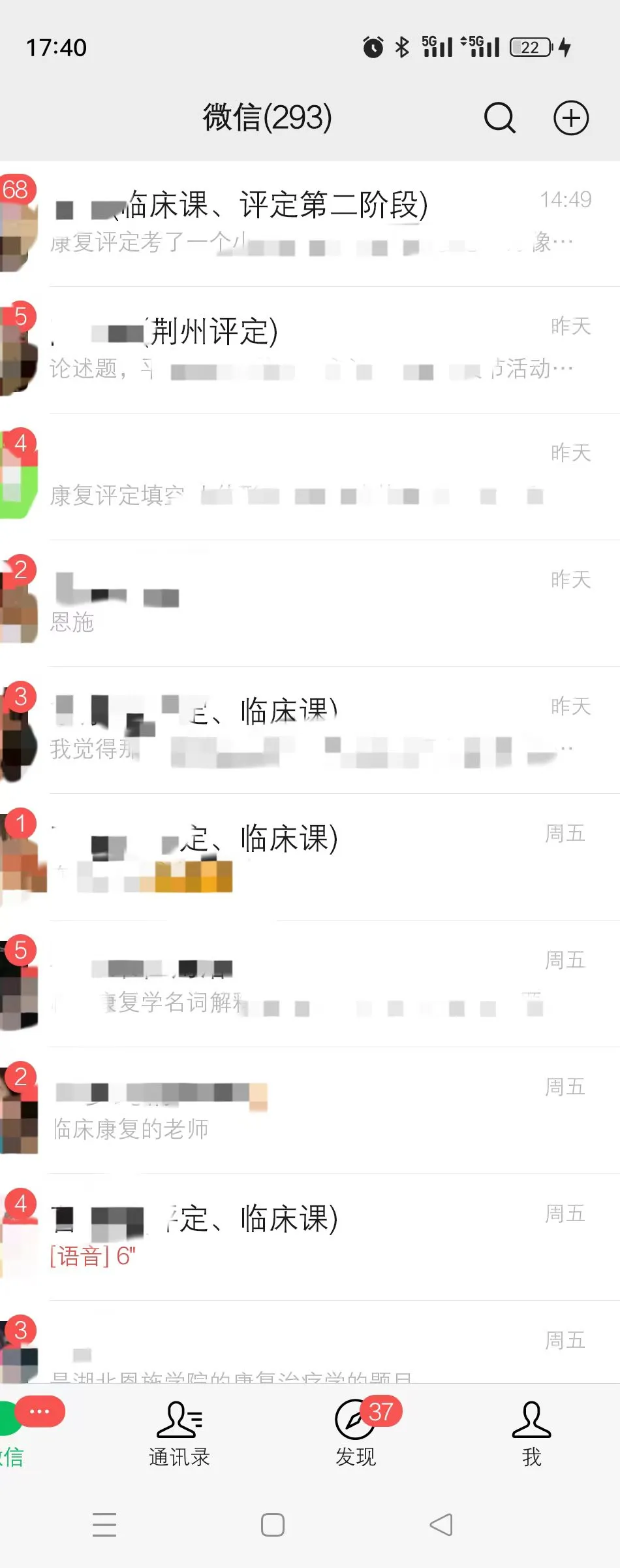燃爆!2026湖北康复专升本真题覆盖率爆表!我们的资料和课程直击原题,上岸就是稳! 第46张