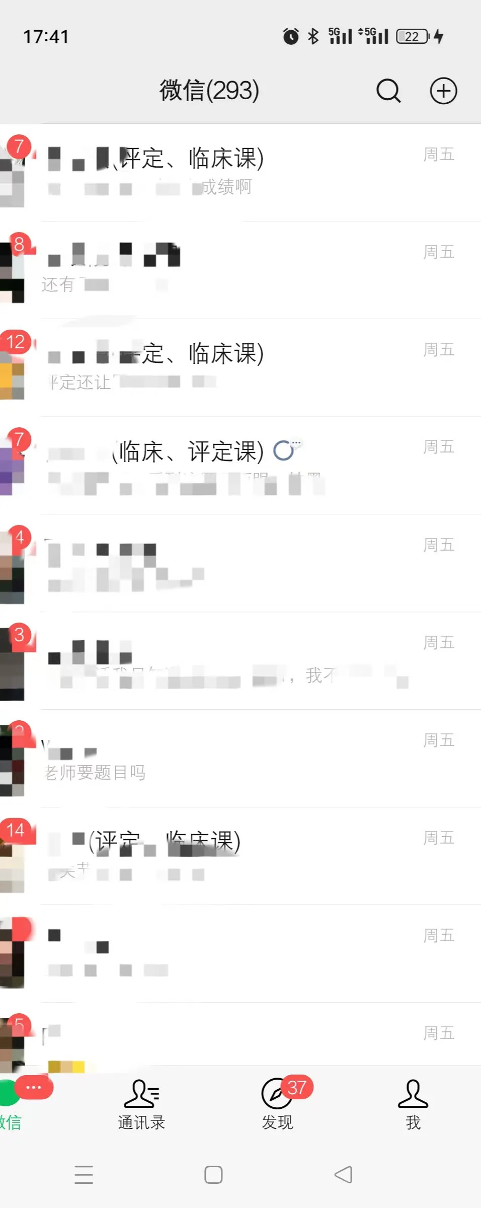 燃爆!2026湖北康复专升本真题覆盖率爆表!我们的资料和课程直击原题,上岸就是稳! 第47张