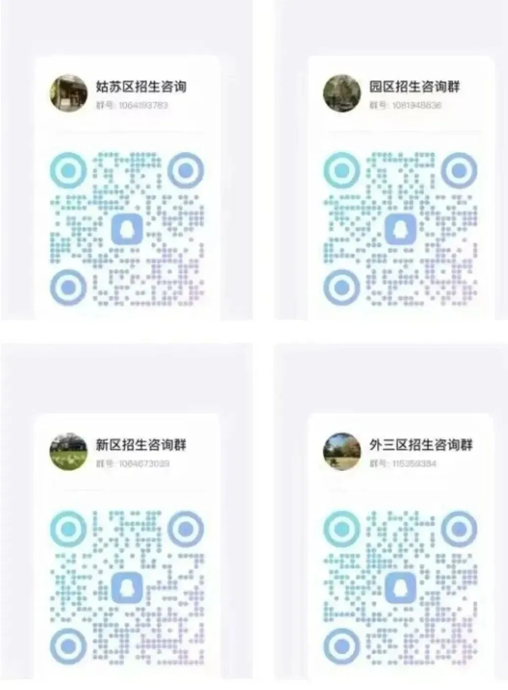 逆天!目前最高625!2026苏州中考一模分数出炉!16所高中开放日来了 第13张