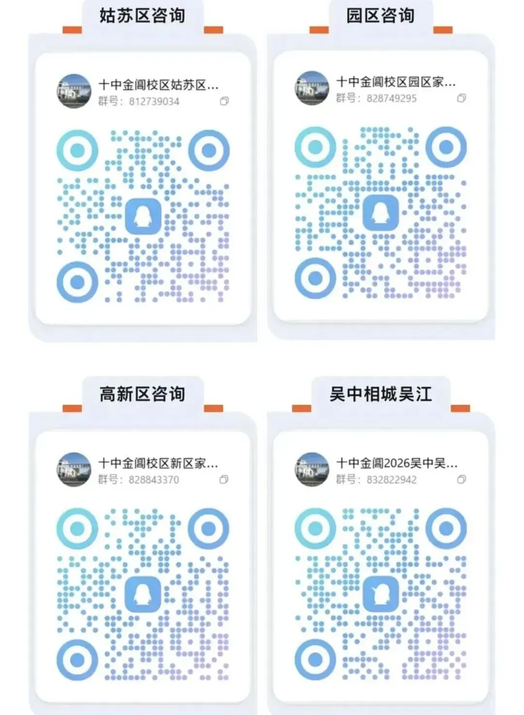 逆天!目前最高625!2026苏州中考一模分数出炉!16所高中开放日来了 第14张