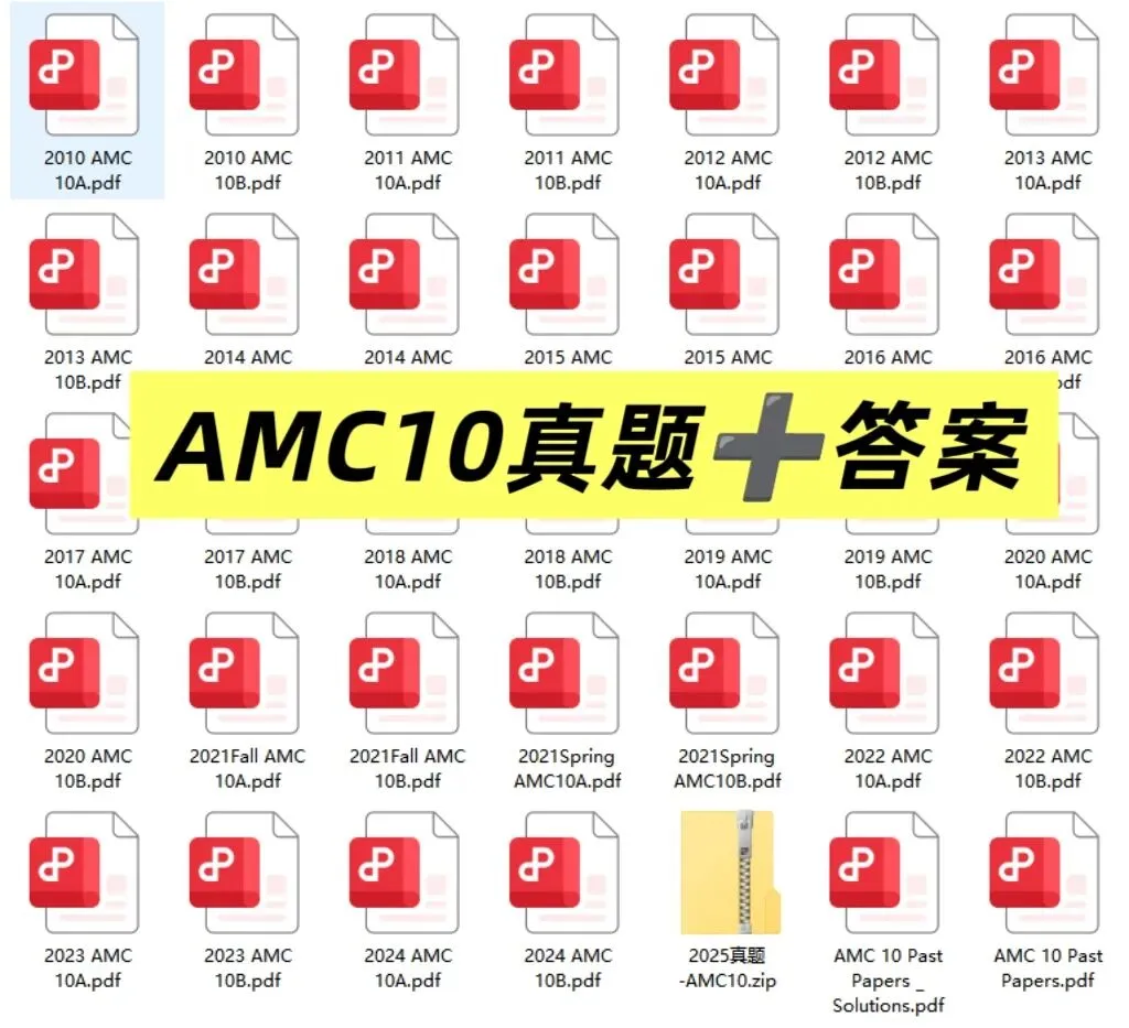暑假福利:20套AMC10/12真题+答案解析!中英双语版无套路下载 第7张