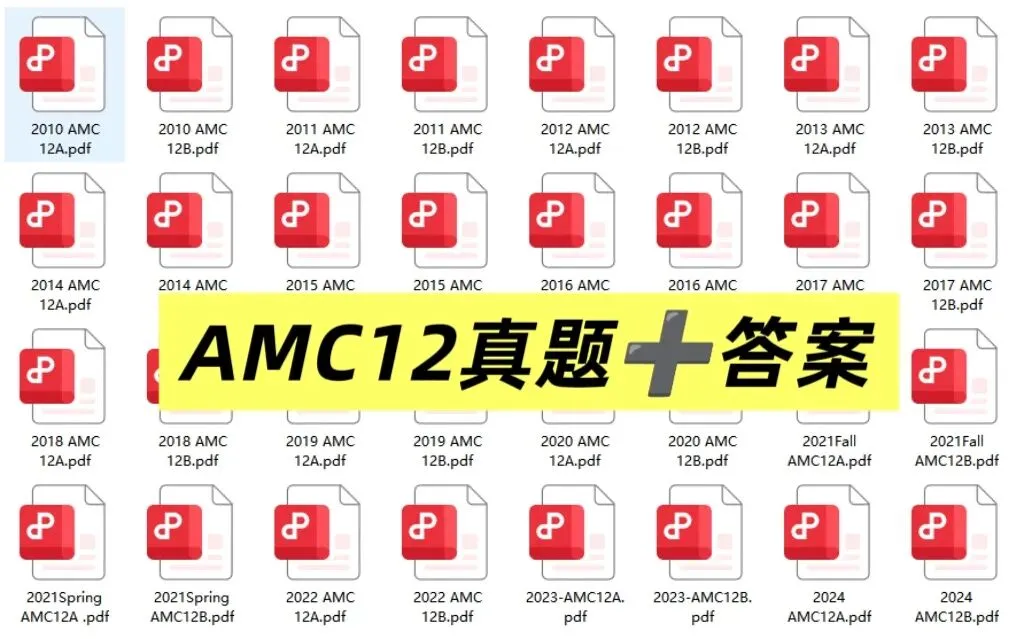 暑假福利:20套AMC10/12真题+答案解析!中英双语版无套路下载 第8张