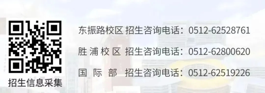 逆天!目前最高625!2026苏州中考一模分数出炉!16所高中开放日来了 第22张