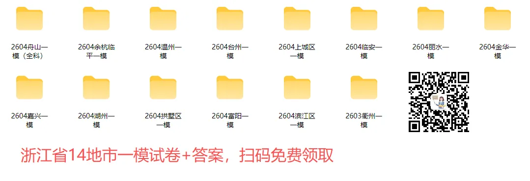 2026年5月萧山区一模语文试卷 第3张