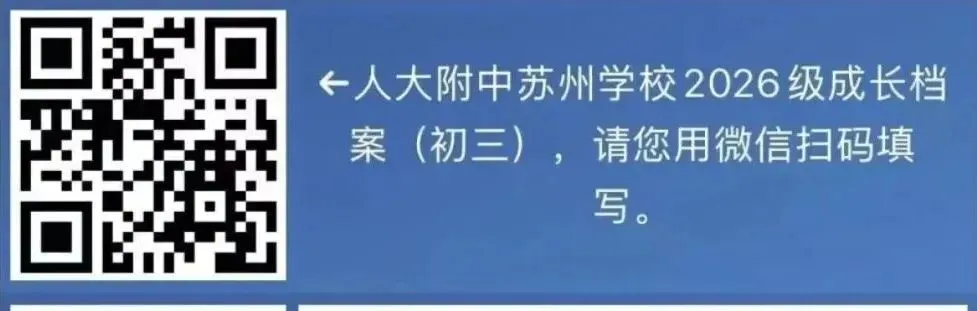 逆天!目前最高625!2026苏州中考一模分数出炉!16所高中开放日来了 第25张