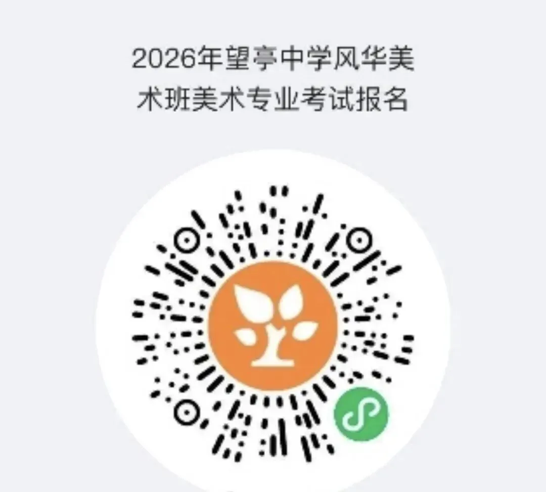 逆天!目前最高625!2026苏州中考一模分数出炉!16所高中开放日来了 第31张