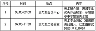 逆天!目前最高625!2026苏州中考一模分数出炉!16所高中开放日来了 第32张