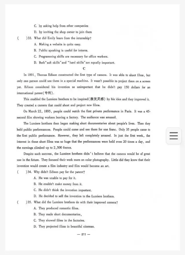 2025四川对口高考英语真题及答案 第7张