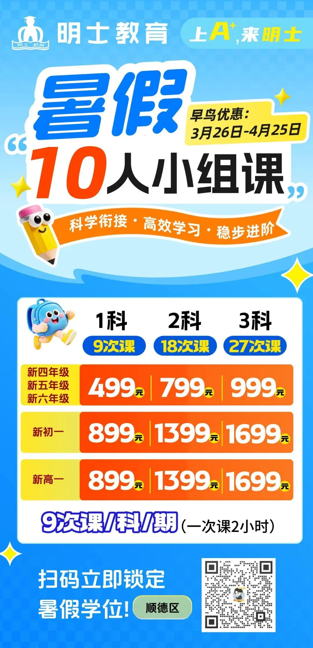 2026南海区中考志愿怎么填?先看2025年录取情况!部分高中第一志愿就被抢满.... 第21张