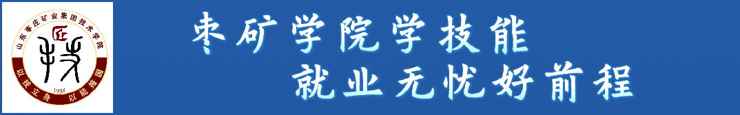 枣庄八中中考体育成绩公布 第2张