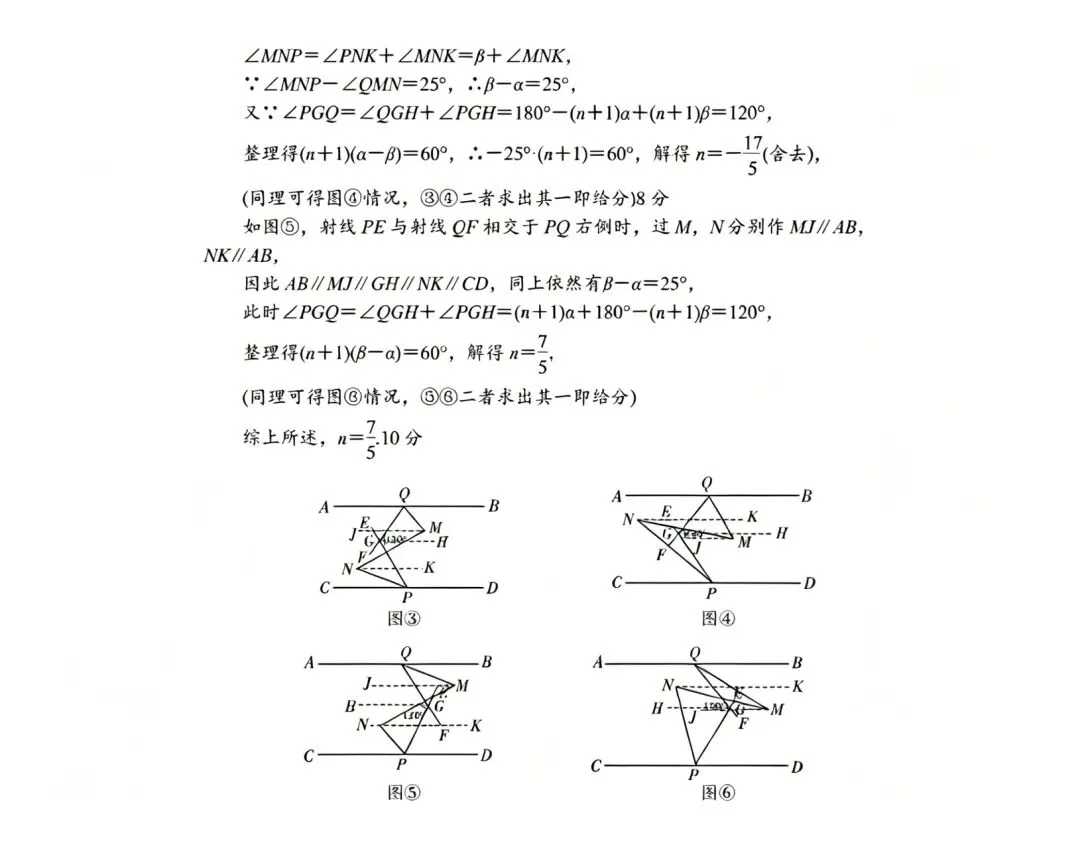 一中集团七年级期中考试试卷和答案 第12张