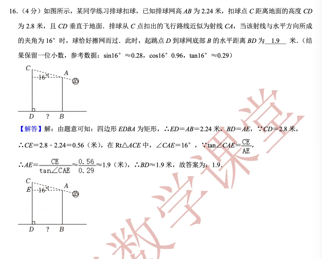 【2026年中考数学二模】奉贤区「解读」 第10张