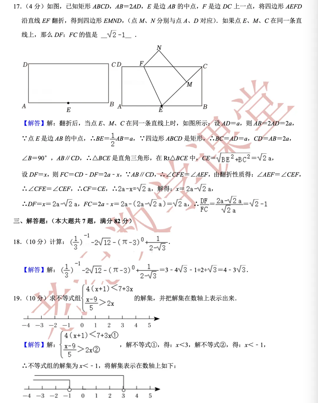 【2026年中考数学二模】奉贤区「解读」 第11张