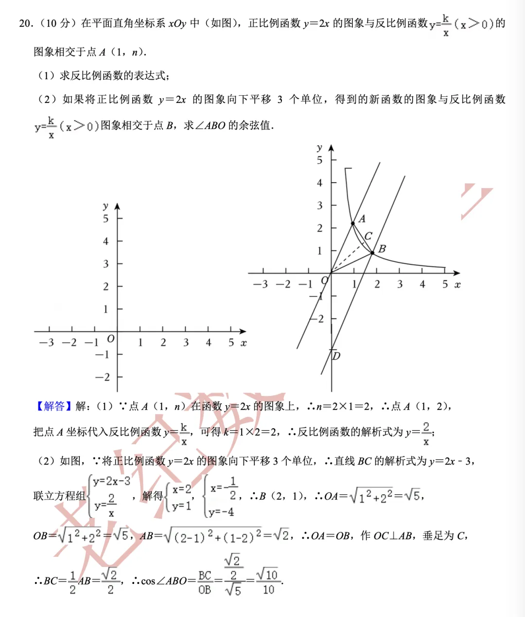 【2026年中考数学二模】奉贤区「解读」 第12张