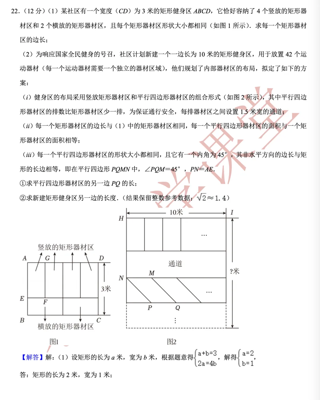 【2026年中考数学二模】奉贤区「解读」 第14张