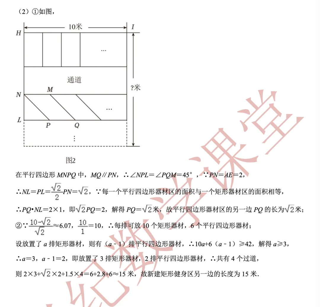 【2026年中考数学二模】奉贤区「解读」 第15张
