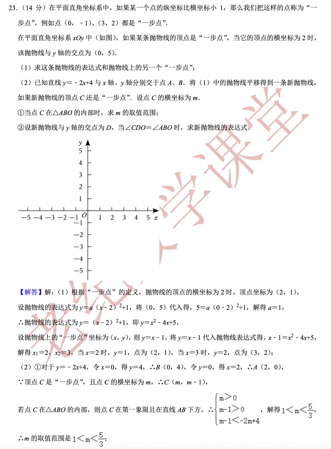 【2026年中考数学二模】奉贤区「解读」 第16张