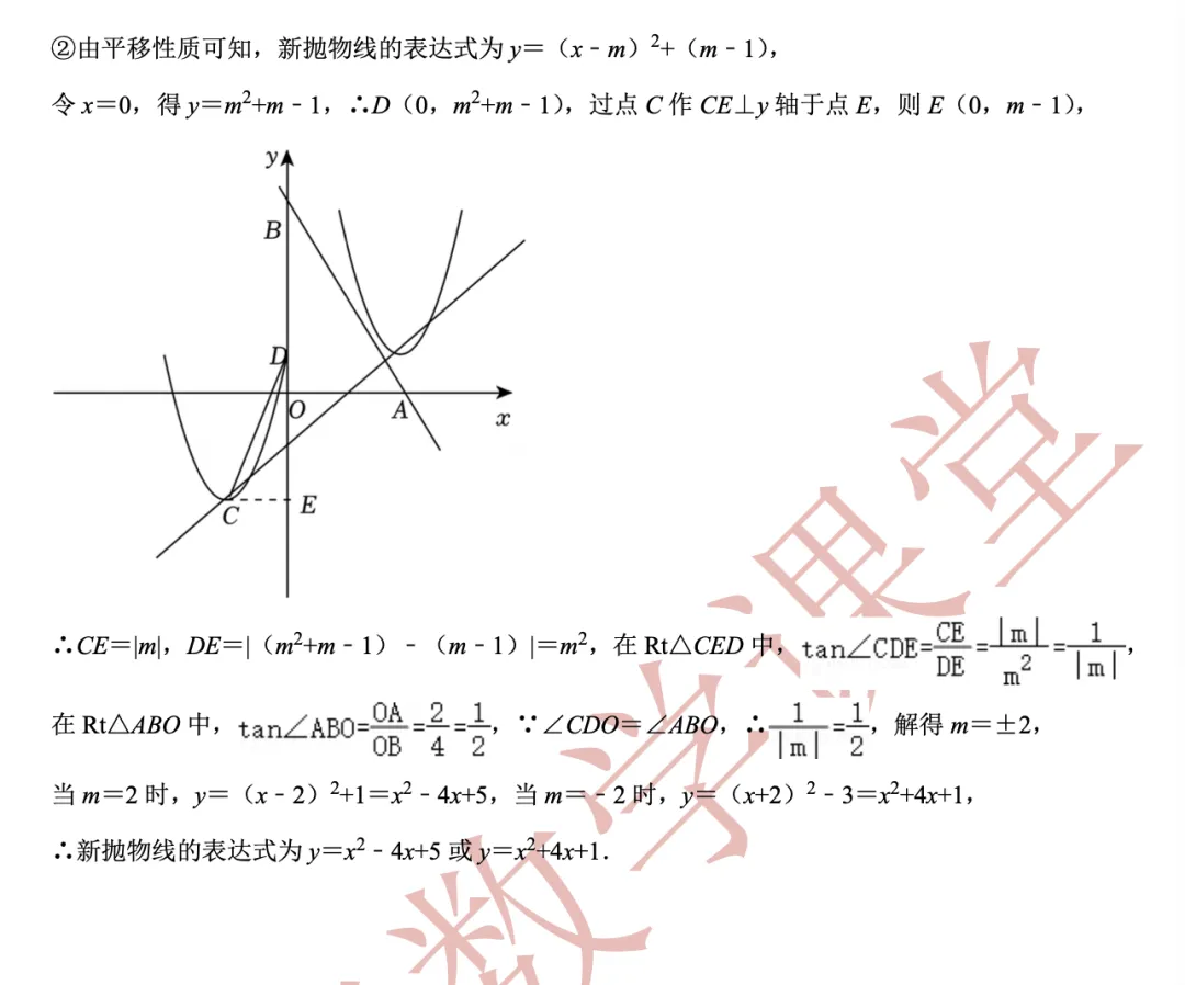 【2026年中考数学二模】奉贤区「解读」 第17张