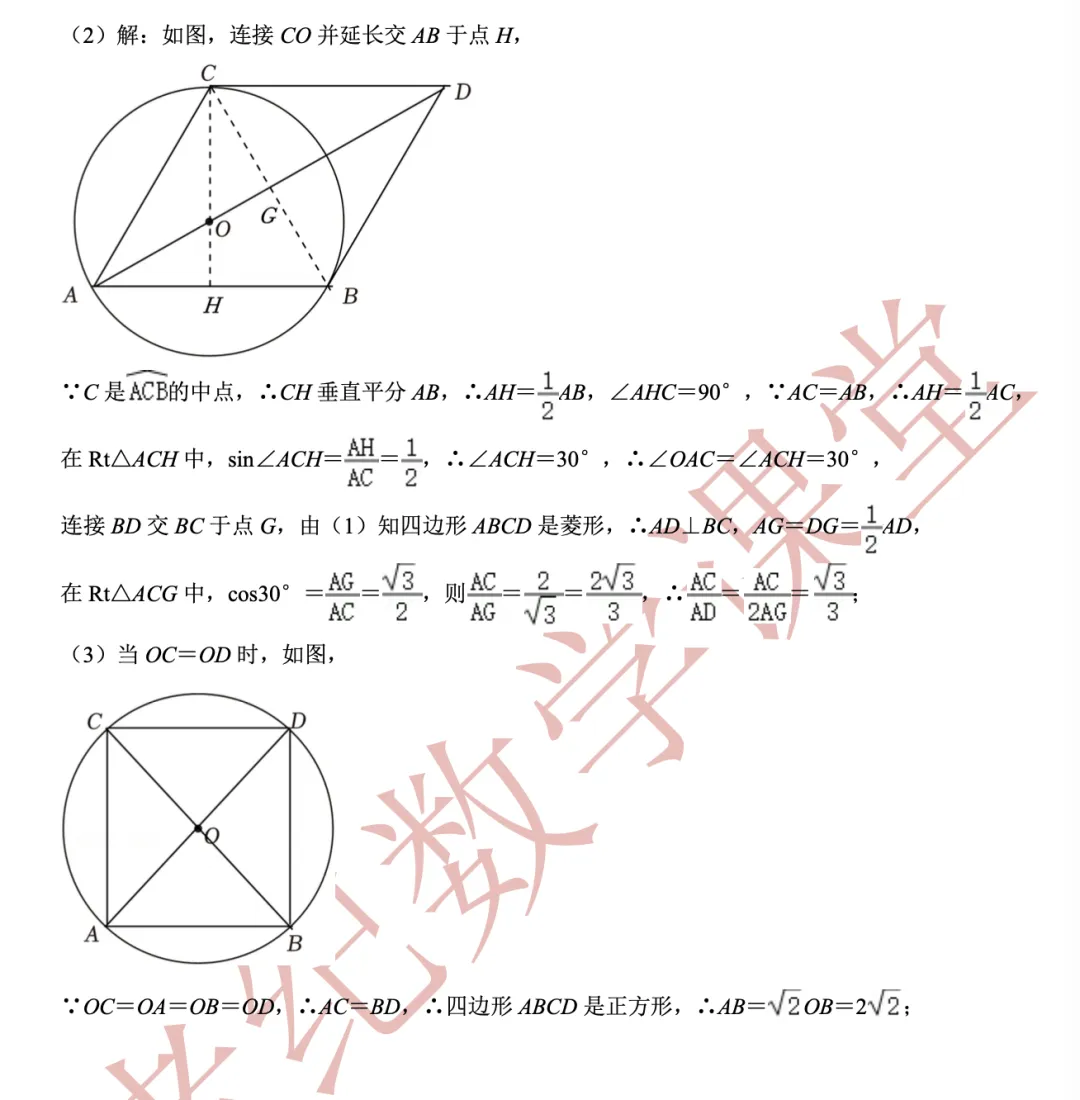 【2026年中考数学二模】奉贤区「解读」 第19张