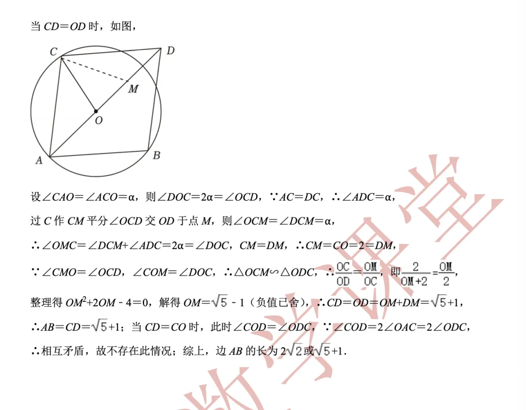 【2026年中考数学二模】奉贤区「解读」 第20张