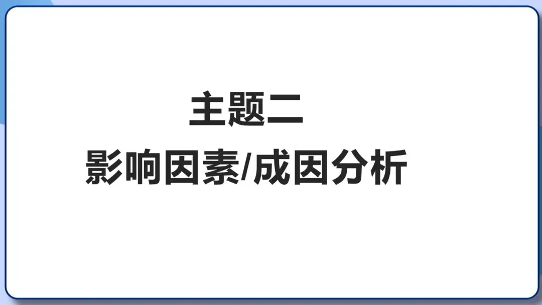 2026年中考地理三轮复习专题 综合题答题思路汇总 第41张