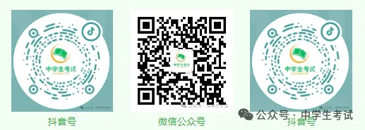 焦作市2026年中招二模试卷及参考答案(七科全,可下载) 第3张