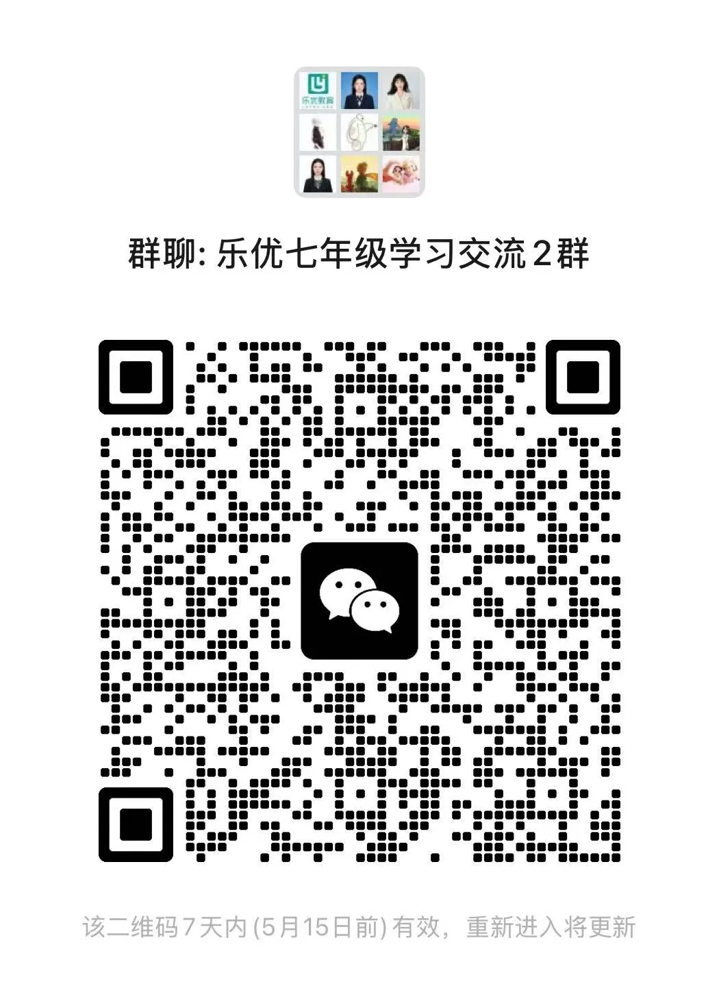 北环中学七下期中数学真题 第6张