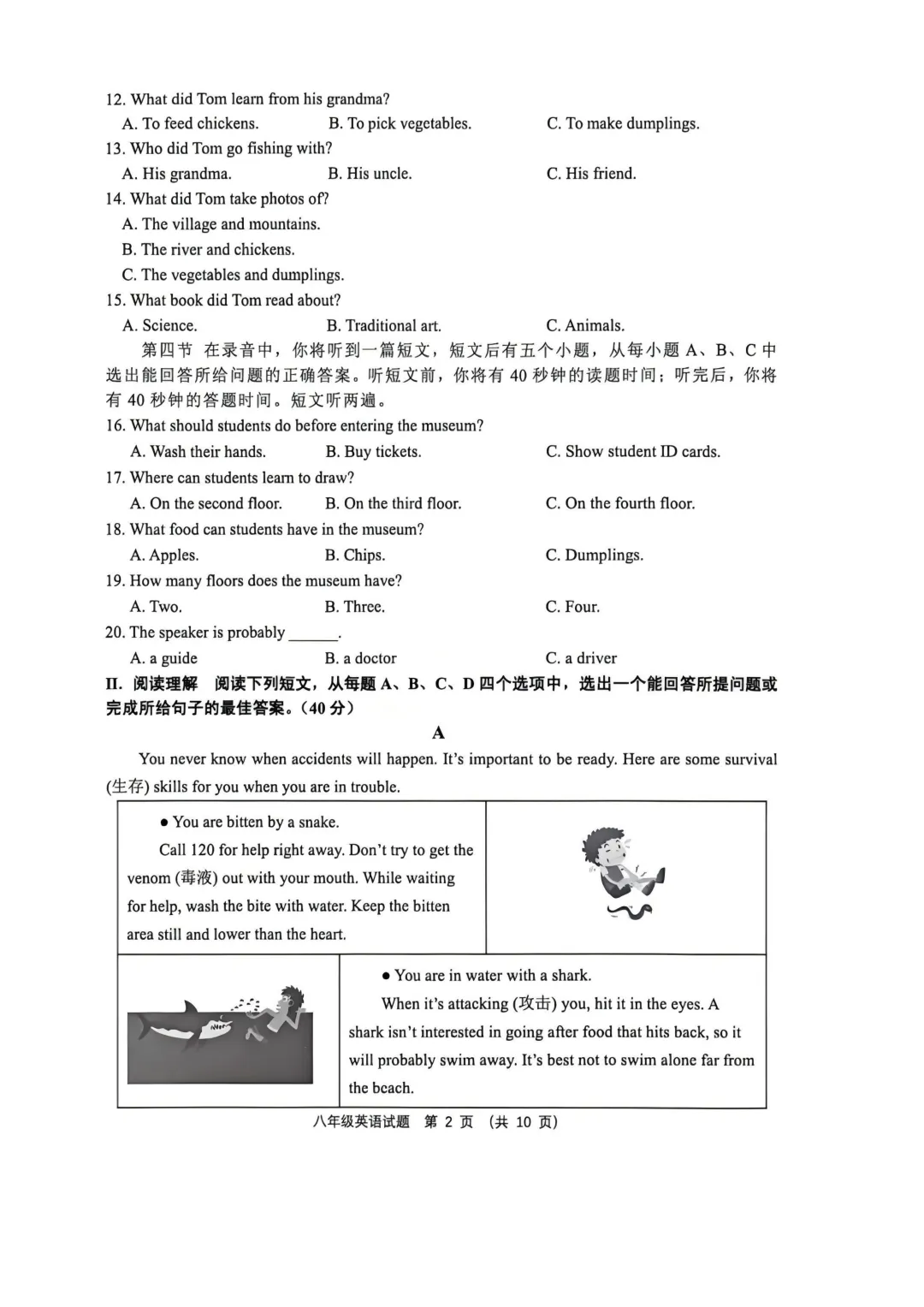 2026.5济南历城区期中+高新区二模真题免费领取 第3张