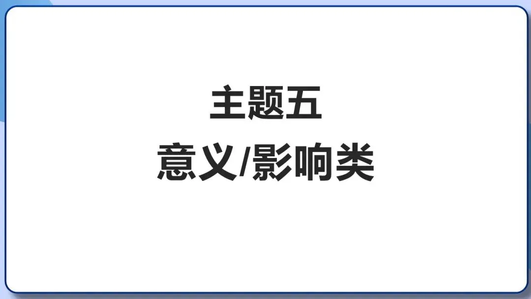2026年中考地理三轮复习专题 综合题答题思路汇总 第119张