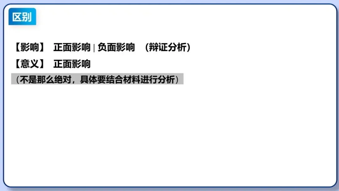 2026年中考地理三轮复习专题 综合题答题思路汇总 第120张