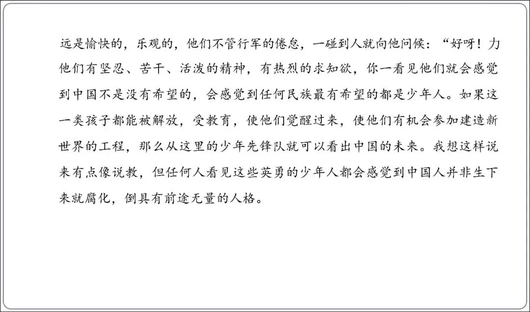中考专项复习-12部名著阅读必刷题单篇过关+多部联读(讲解版,ppt73张) 第30张
