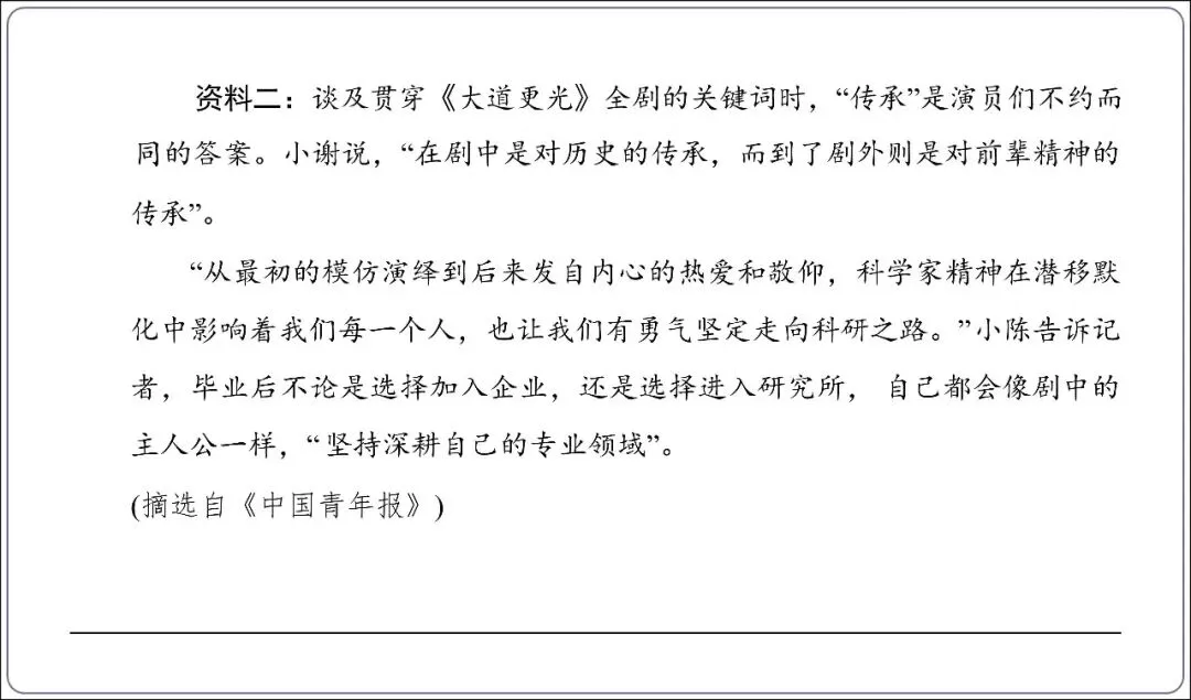 中考专项复习-12部名著阅读必刷题单篇过关+多部联读(讲解版,ppt73张) 第64张
