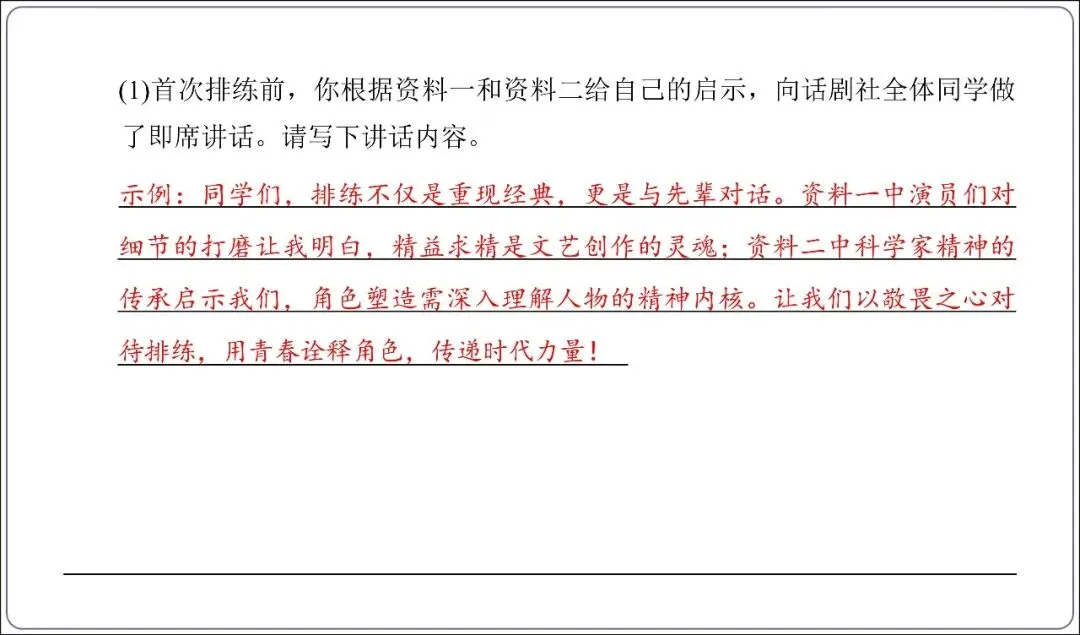 中考专项复习-12部名著阅读必刷题单篇过关+多部联读(讲解版,ppt73张) 第65张