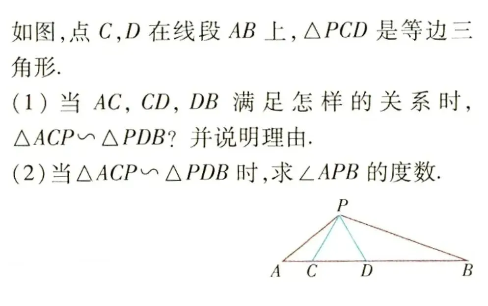 中考重点之三角形相似的判定 第1张