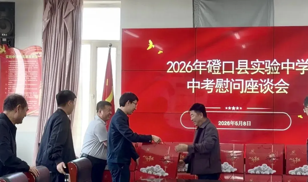 暖心慰问振士气 砥砺前行迎高中考 | 磴口县县委县政府慰问高初三一线教师 第16张