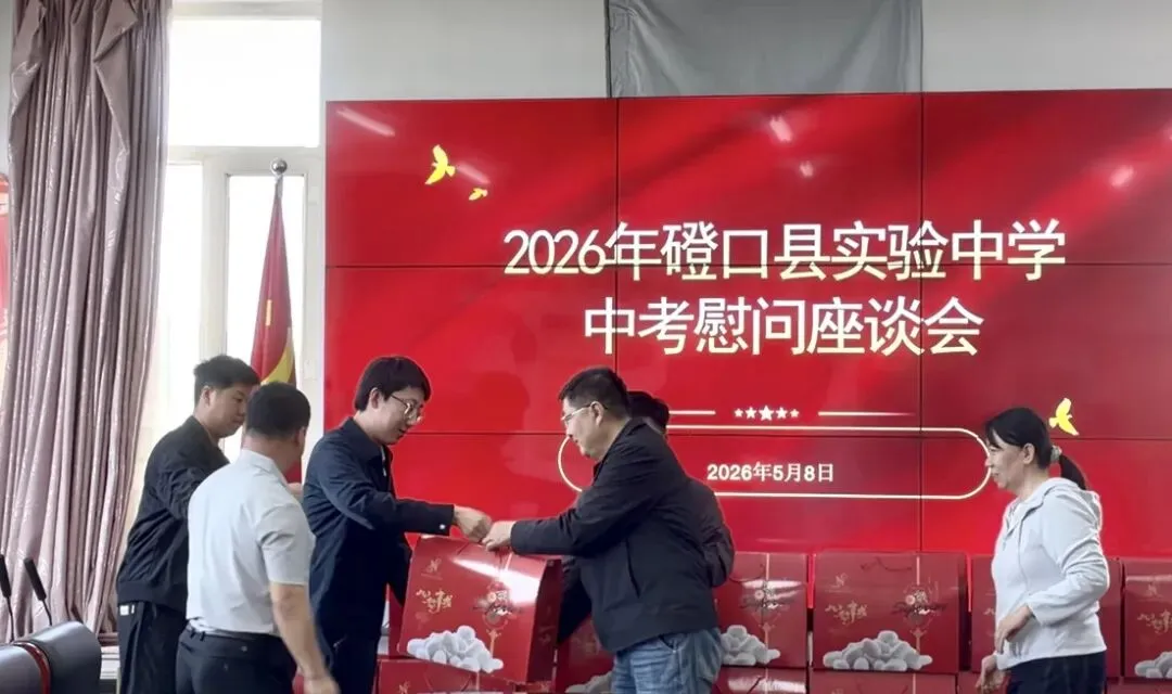 暖心慰问振士气 砥砺前行迎高中考 | 磴口县县委县政府慰问高初三一线教师 第17张