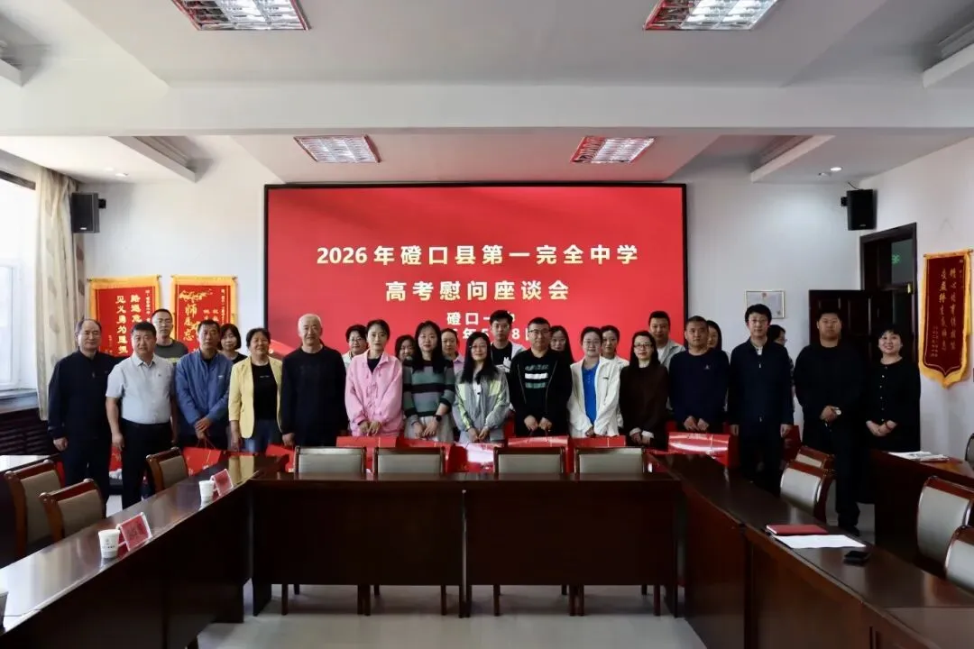 暖心慰问振士气 砥砺前行迎高中考 | 磴口县县委县政府慰问高初三一线教师 第18张