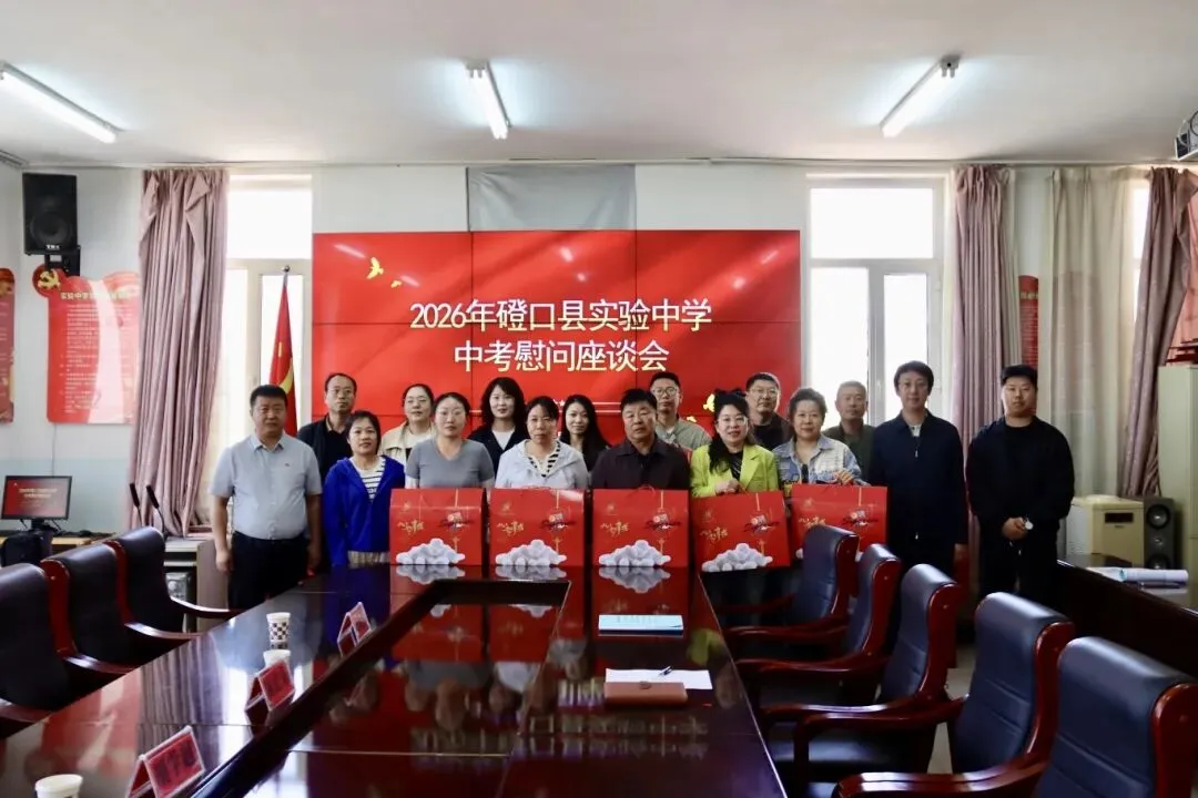 暖心慰问振士气 砥砺前行迎高中考 | 磴口县县委县政府慰问高初三一线教师 第19张