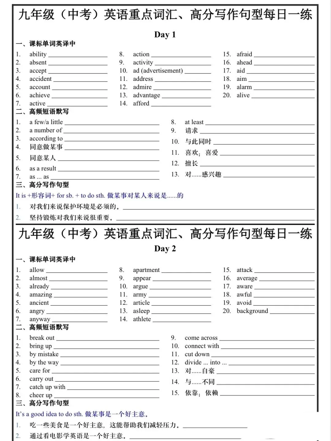中考阅读总做不完?题量+时间分配+提速技巧一文吃透 第1张