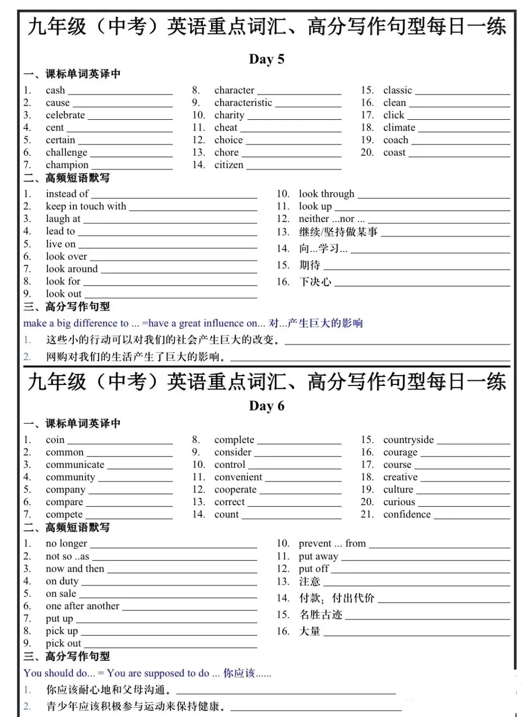 中考阅读总做不完?题量+时间分配+提速技巧一文吃透 第3张