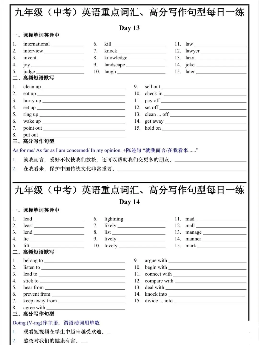中考阅读总做不完?题量+时间分配+提速技巧一文吃透 第4张