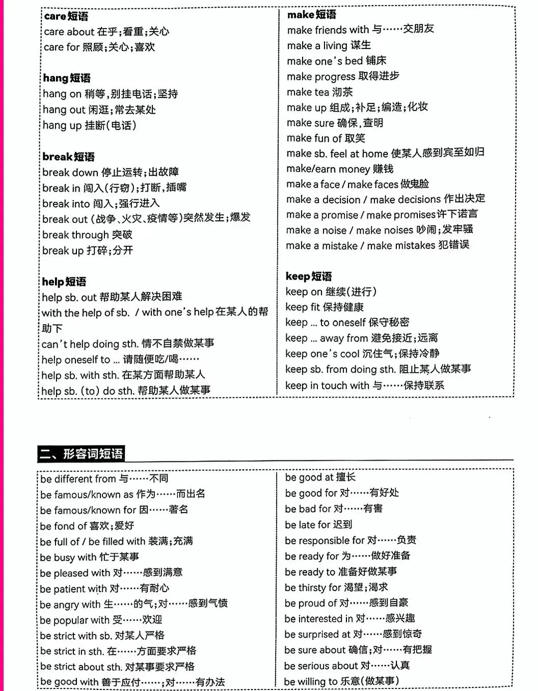 中考阅读总做不完?题量+时间分配+提速技巧一文吃透 第9张