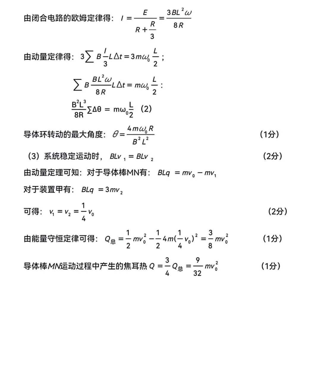 南京二模|江苏南京市2026届高考第二次模拟考试物理试题及答案 第11张