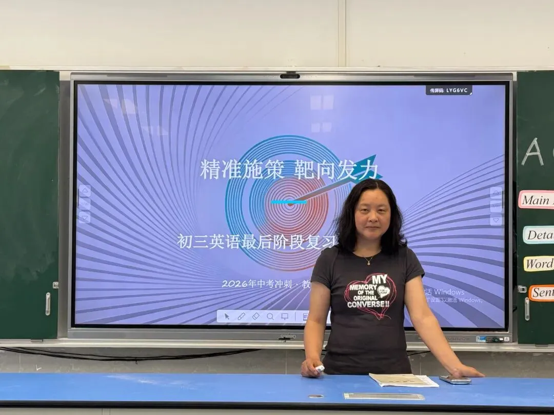 集团共建|聚焦中考明方向 精准备考促提升——无锡市新吴实验教育集团初中英语考前指导专题教研 第14张