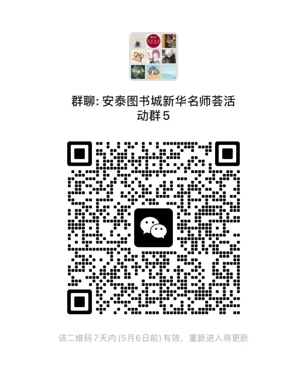 有招募 | 【名师讲坛】2026中考语文·表达与交流备考策略与答题范式 第6张